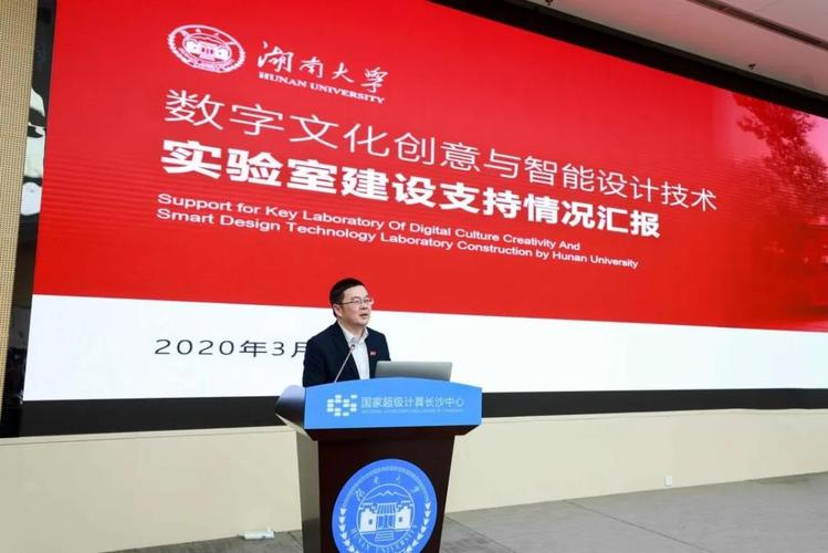 我院获批湖南省首个文化和旅游部重点实验室，开创数字文化创意技术装备新篇章